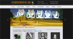Desktop Screenshot of contrive-m.net